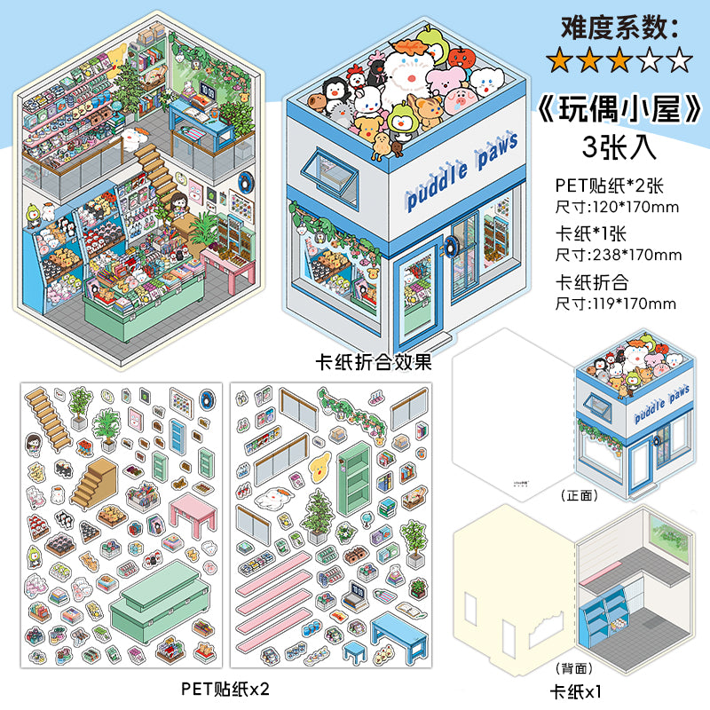 Landscape Sticker Infeel.Me Open for Business Today: Series Vol. 18 Toy Cottage CN 1 Piece