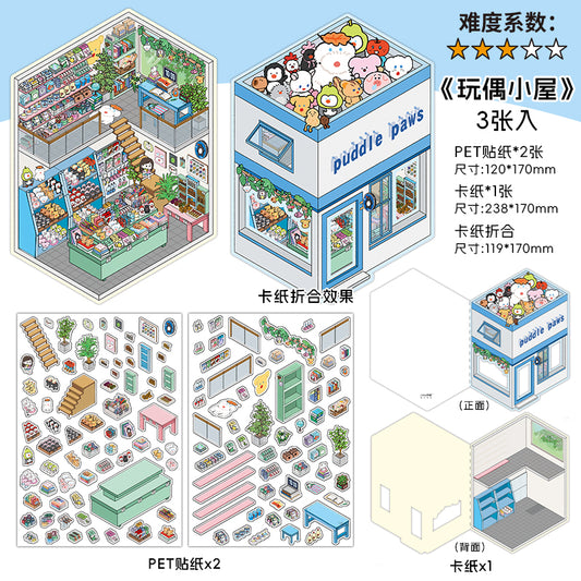 Landscape Sticker Infeel.Me Open for Business Today: Series Vol. 18 Toy Cottage CN 1 Piece