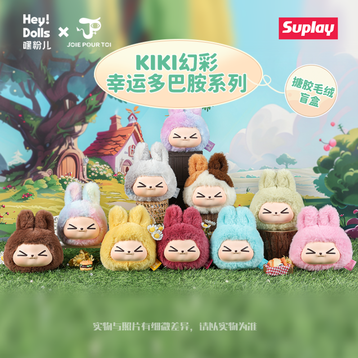 [PRE-ORDER] SUPLAY KIKI Lucky Dopamine Series Vinyl Plush CN 1 Blind Box