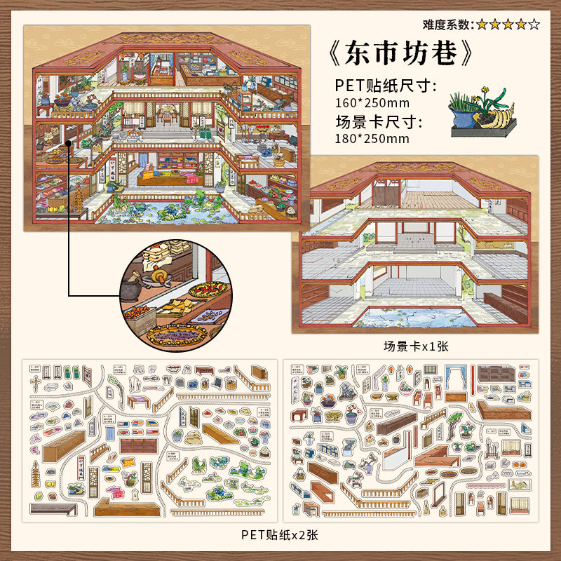 Landscape Sticker Infeel.Me Open for Business Today: Series Vol. 42 East Market Lane CN 1 Piece