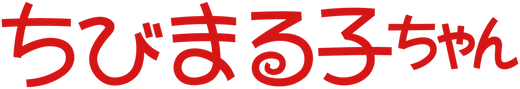Chibi Maruko Chan logo
