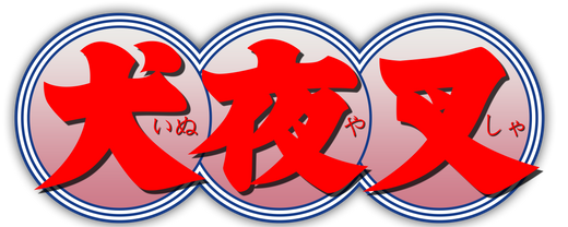 Inuyasha logo