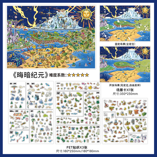 Landscape Sticker Infeel.Me Open for Business Today: Series Vol. 39 Dark Age CN 1 Piece