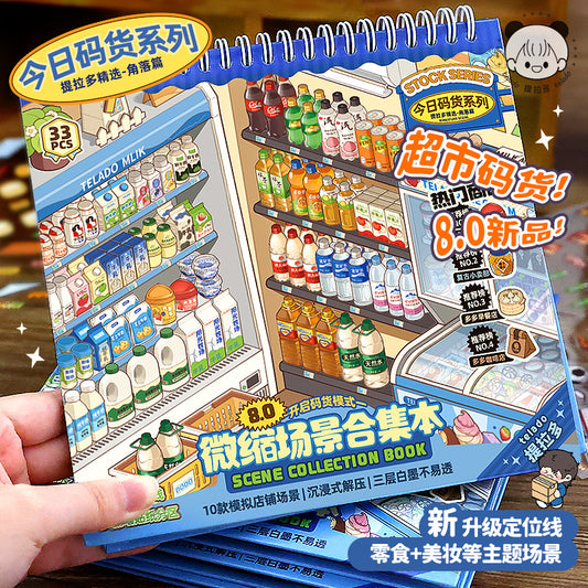 Landscape Sticker Telado Miniature Scene Collection Vol. 8.0: Department Store (3D) CN 1 Piece