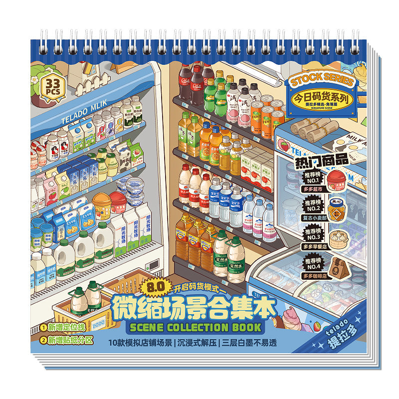 Landscape Sticker Telado Miniature Scene Collection Vol. 8.0: Department Store (3D) CN 1 Piece